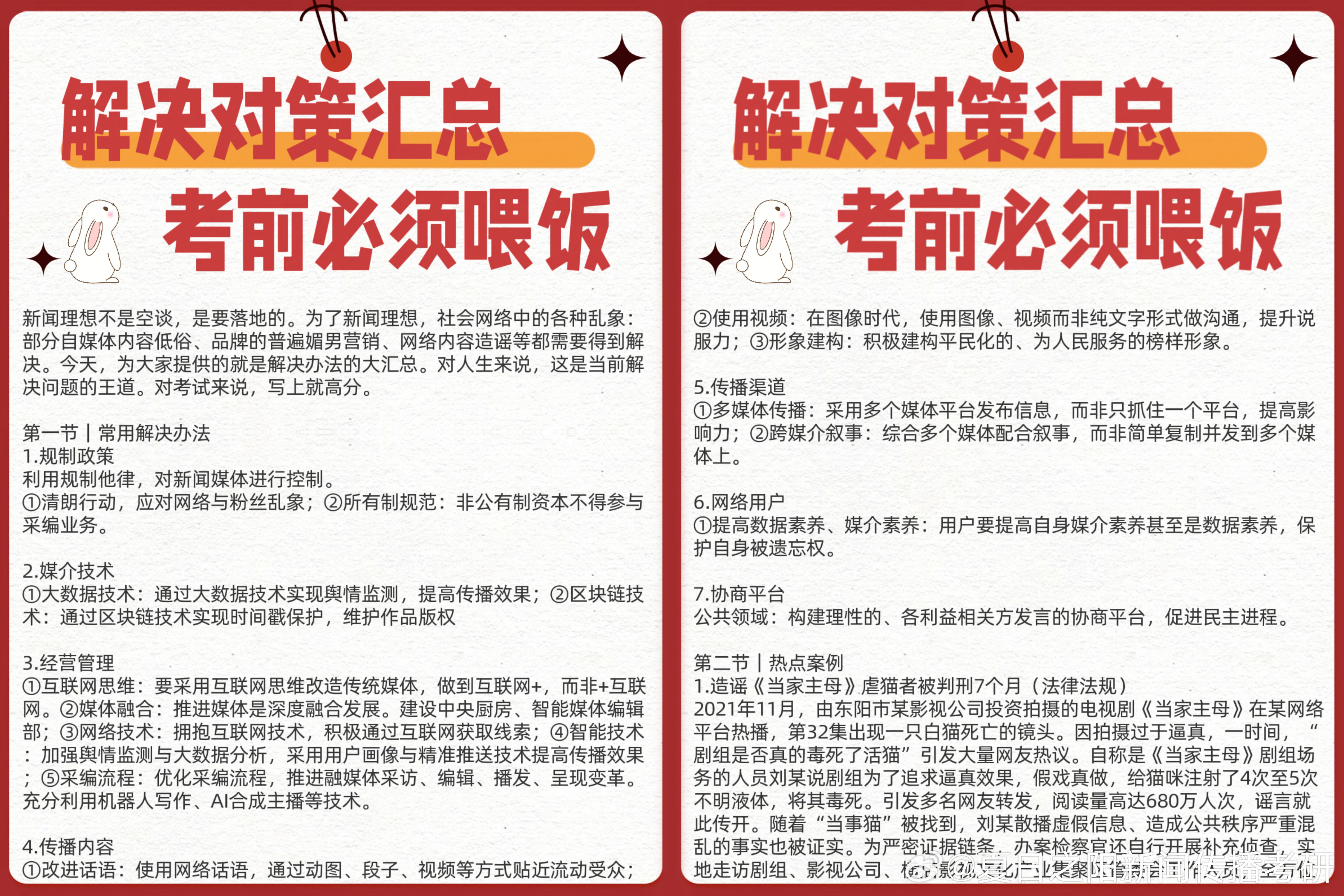 2025新奥跑免费资料跟2025管家婆正版六肖料_我们该如何寻求和解;文化冲突的分析、通用作答落实解释