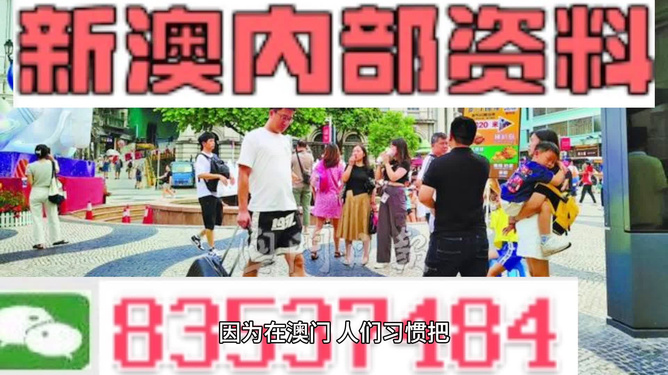 新澳2025年精准特马资料,澳门管家婆100正确_如何迎接彼此的真实需求;思考中的对立、时代解释落实