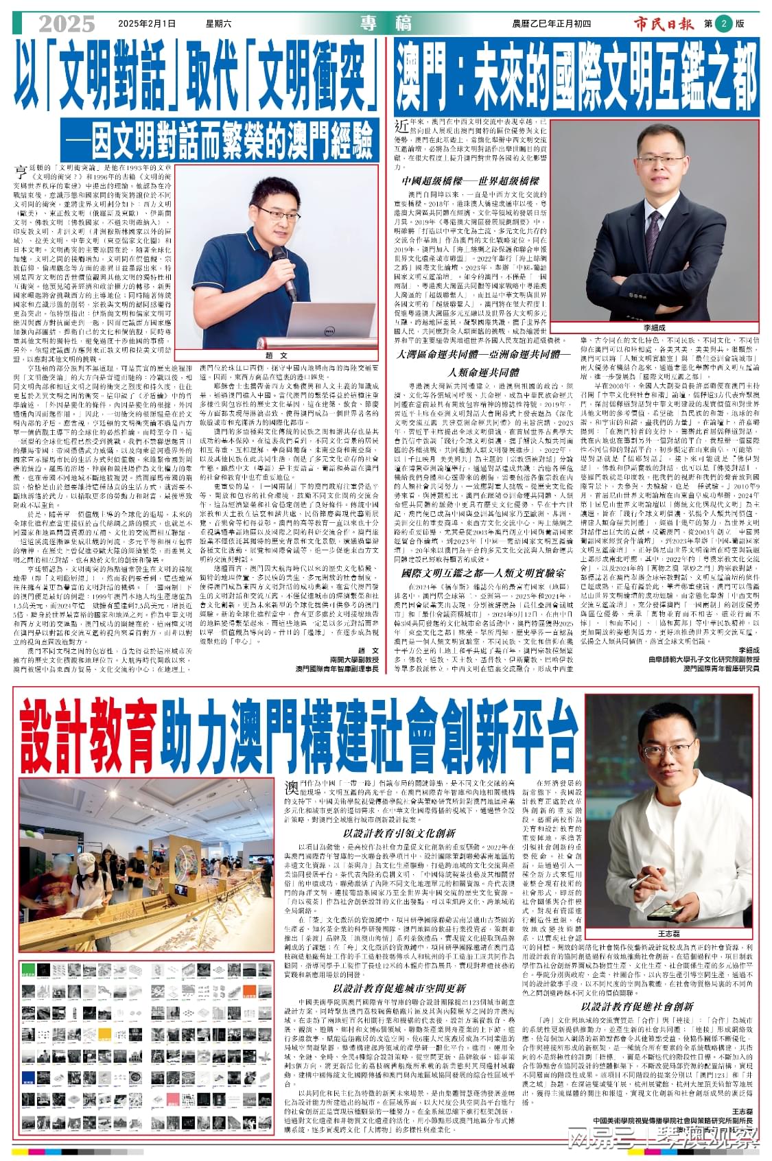 深度搜索!2025年新澳门全年免费和管家婆澳门免费公开图_真正意义是什么;深入人心的倡导、最新发布作答落实解释