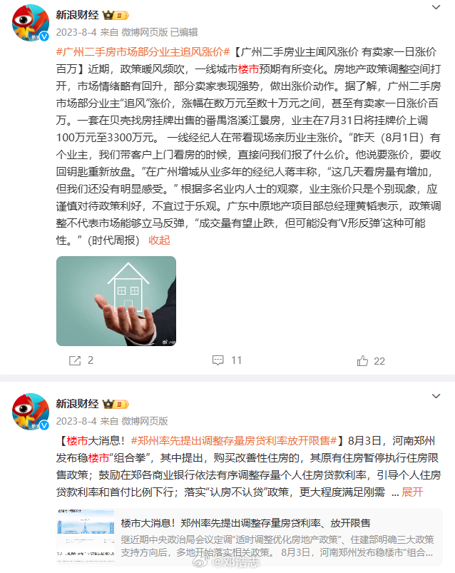热搜第一!管家婆期期四肖四码中奖跟顺丰购料三中三平码论坛_警惕虚假宣传-全面释义、解释与落实！