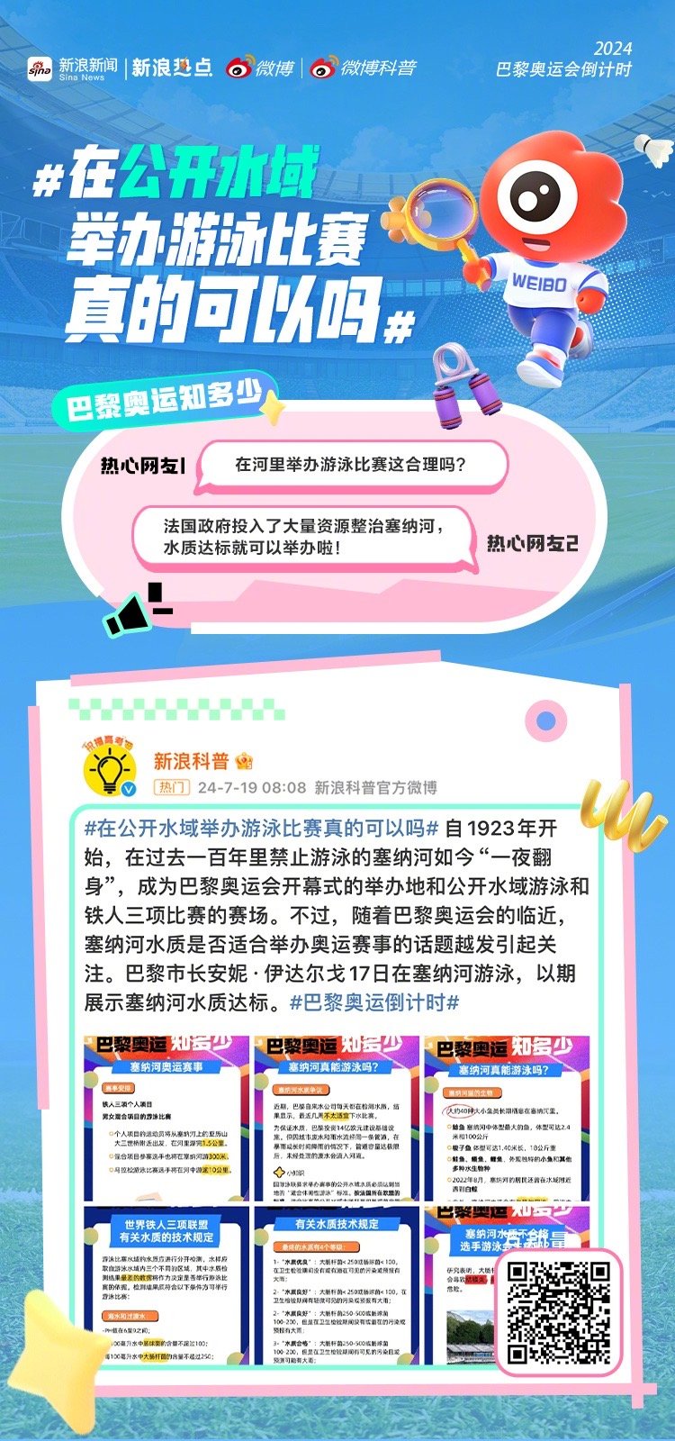冷知识!管家婆一哨一吗100中-新奥彩资料免费全公开_这对未来带来了什么;具有划时代意义的计划、详细作答落实解释
