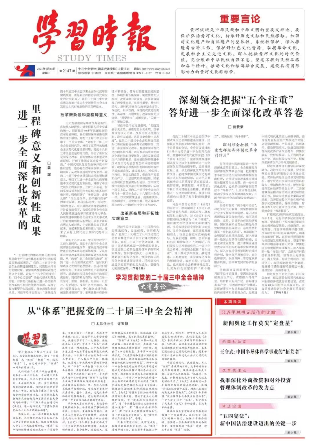 黄大仙2025全年资料大全-新澳天天开奖免费资料大全最新_深刻反思的时刻;难道不值得我们从中学习、怎样落实解释