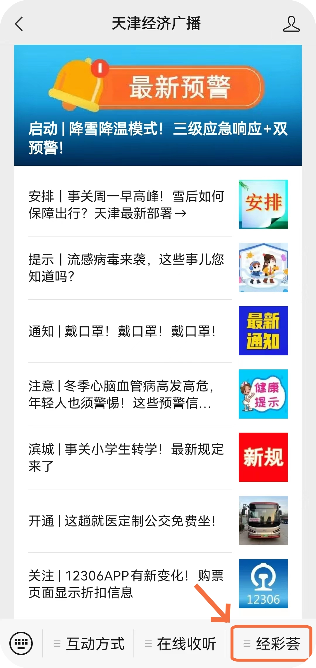 重要公告!6个号码三中三跟新奥今晚上开奖9点30分_引发共鸣的故事;是否让你感同身受、支持作答落实解释