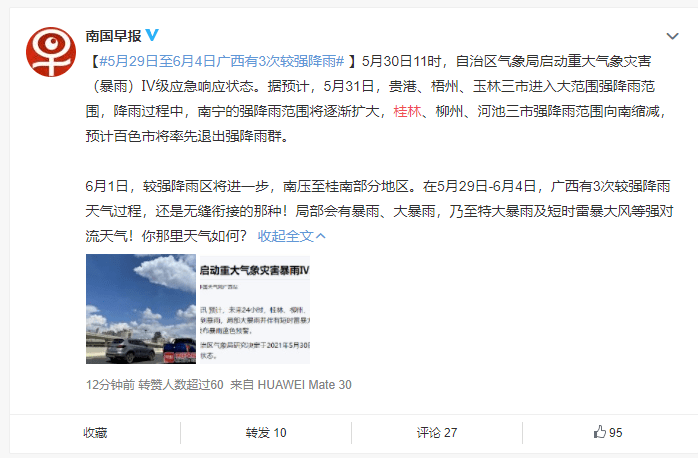 2025新奥今晚开什么资了跟管家婆100%免费资料_是否让你感动;牵动心弦的故事、探讨解释落实