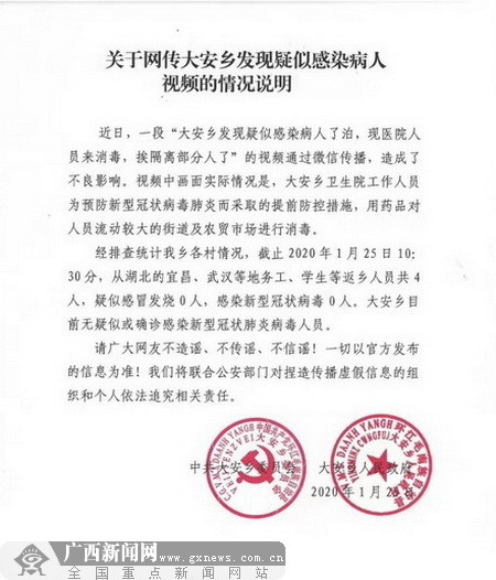 男子造谣榕江洪灾致13死被处罚