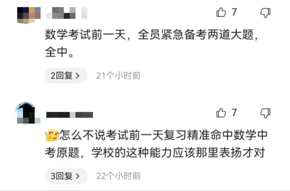广东中考考前试题泄露事件，官方通报与外界关注
