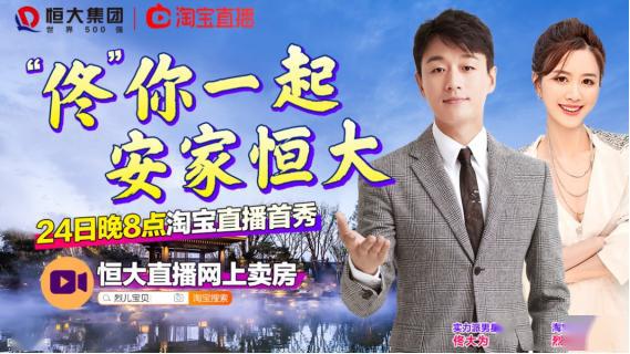 揭秘房产巨头，学霸儿子的房产大王起底