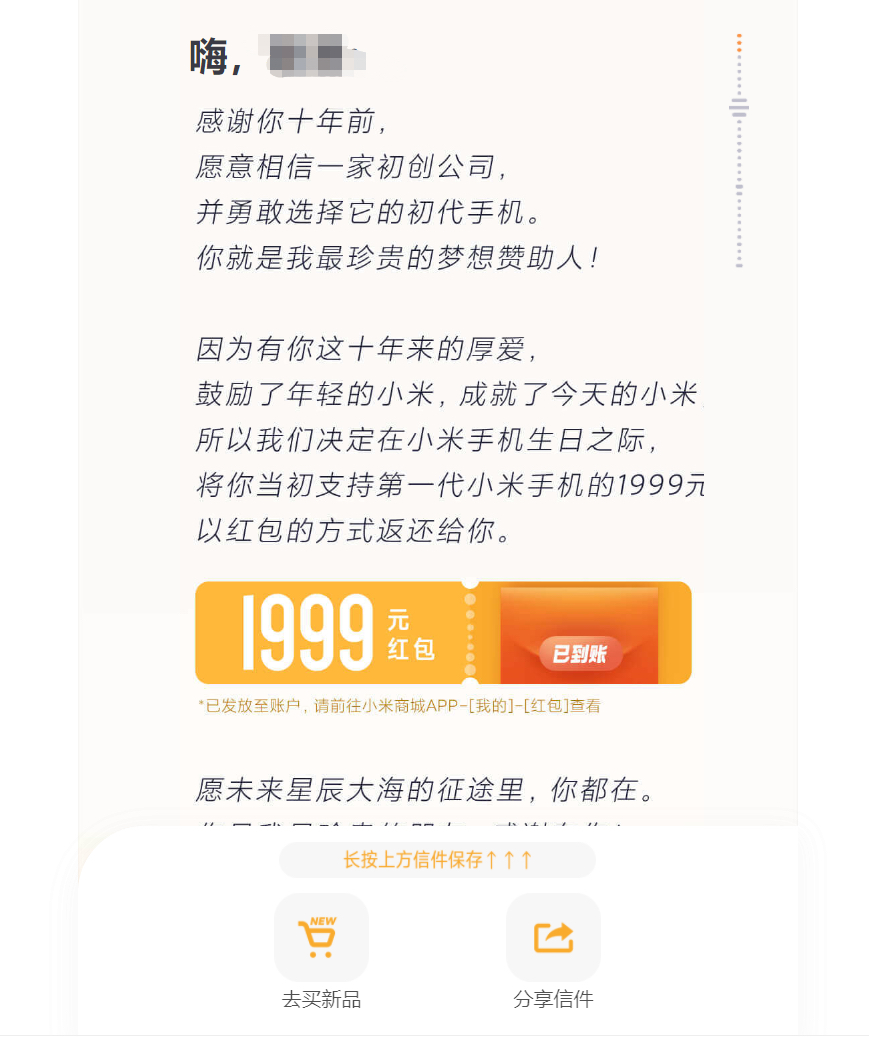 小米试探年轻人价格策略，1999元起引热议