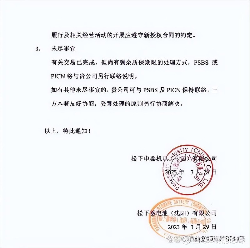 罗马仕全面停工停产通知，全球时事背景下的应对策略