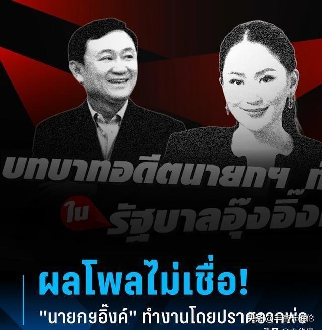 佩通坦宣誓就任泰文化部长，被停职后的新篇章