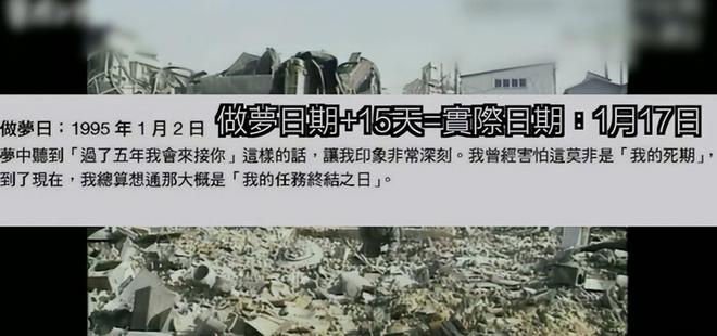 在日华人谈日本大地震预言，一笑而过