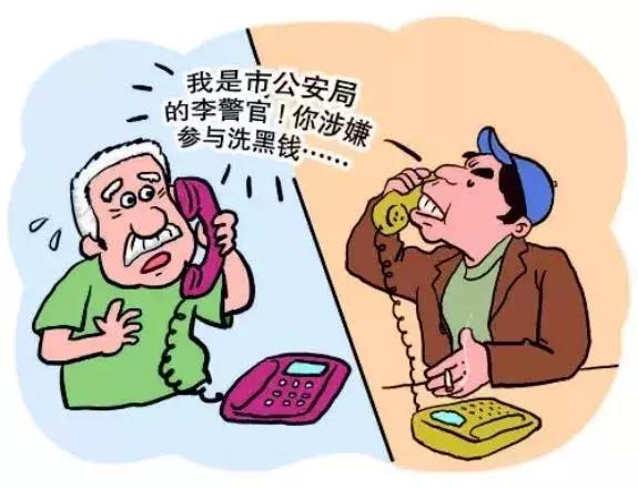 北京老人接个电话后巨额款项失窃事件
