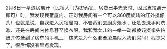 前台开错房涉事女房客男友发声