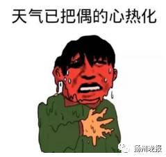 高温天气不宜做的事